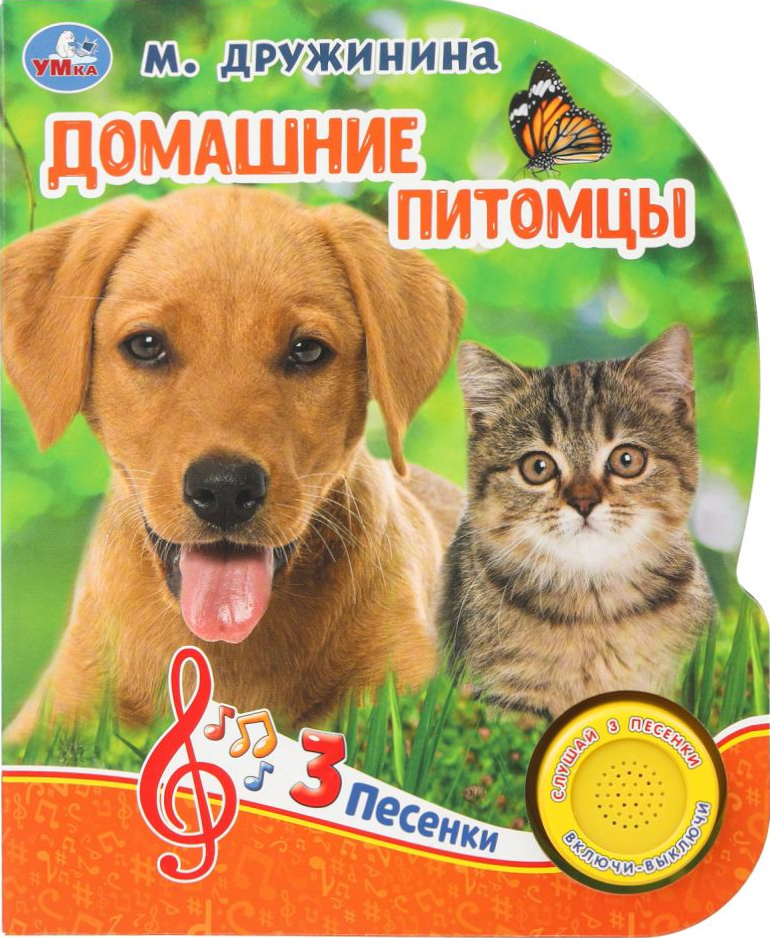 Zwierzęta domowe