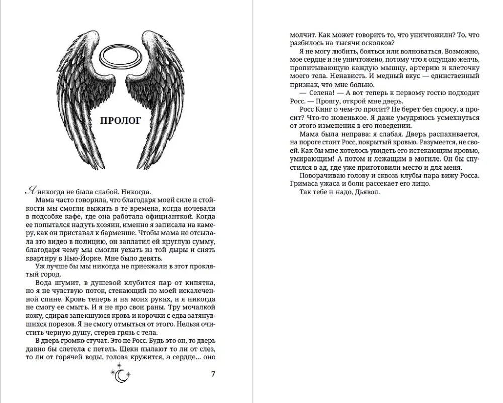 In the Embrace of the Devil