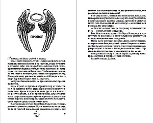 In the Embrace of the Devil