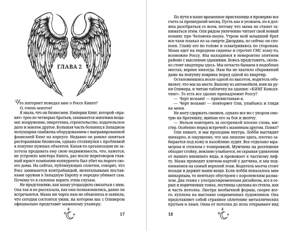 In the Embrace of the Devil