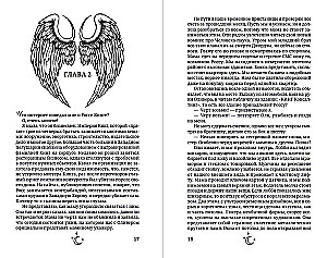 In the Embrace of the Devil