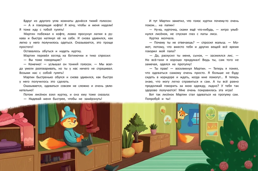 The Alphabet of Good Behavior