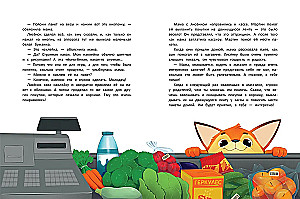 The Alphabet of Good Behavior