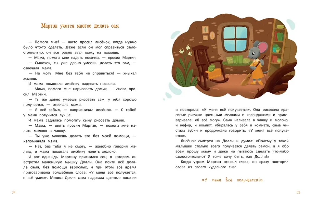 The Alphabet of Good Behavior