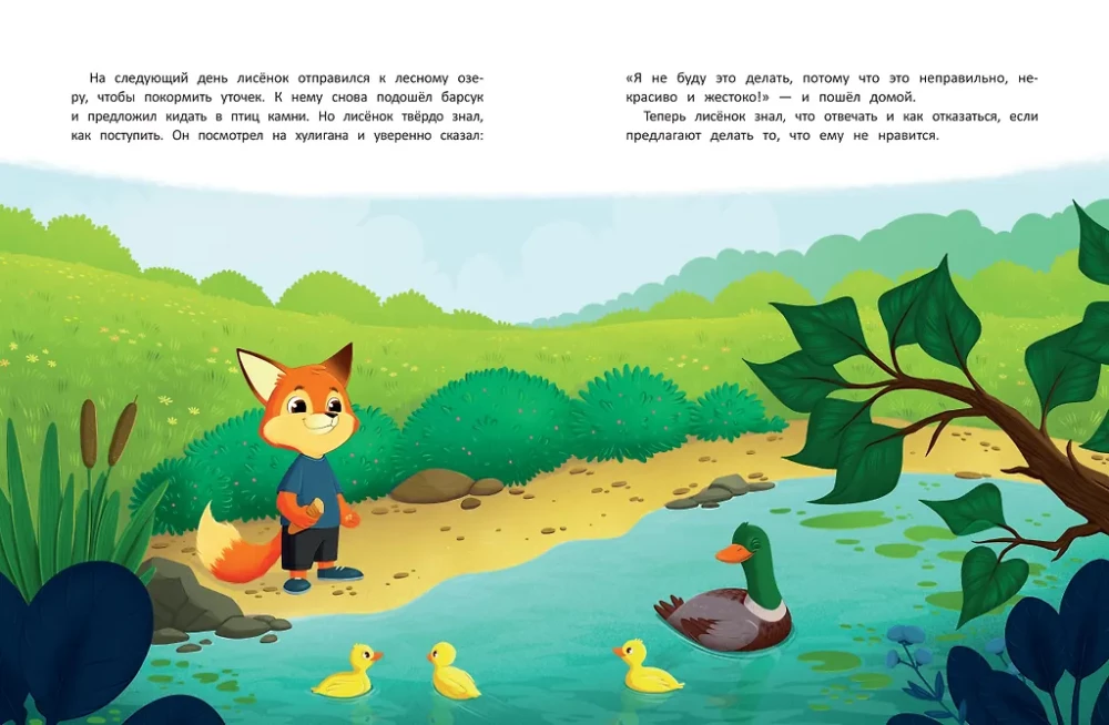 The Alphabet of Good Behavior