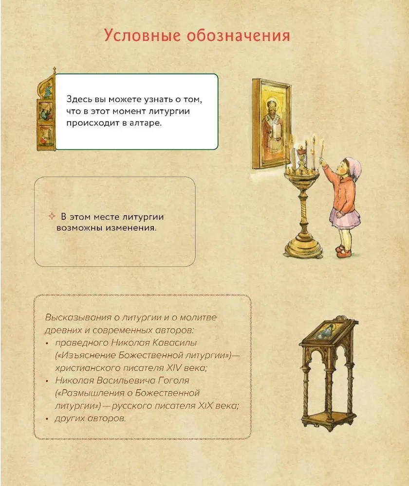 Liturgie. Der wichtigste Gottesdienst. Text mit Erklärungen für Kinder und Erwachsene