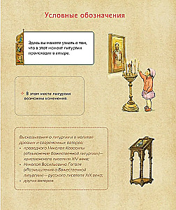 Liturgie. Der wichtigste Gottesdienst. Text mit Erklärungen für Kinder und Erwachsene