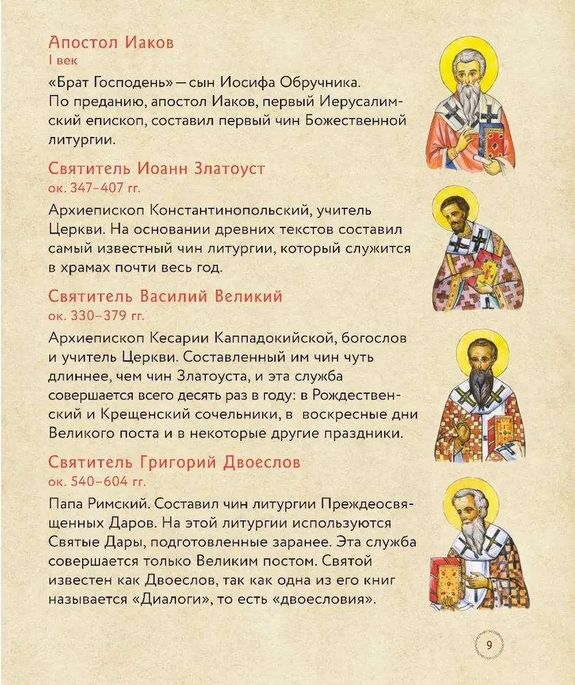 Liturgie. Der wichtigste Gottesdienst. Text mit Erklärungen für Kinder und Erwachsene