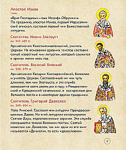 Liturgie. Der wichtigste Gottesdienst. Text mit Erklärungen für Kinder und Erwachsene