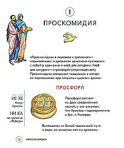 Liturgie. Der wichtigste Gottesdienst. Text mit Erklärungen für Kinder und Erwachsene