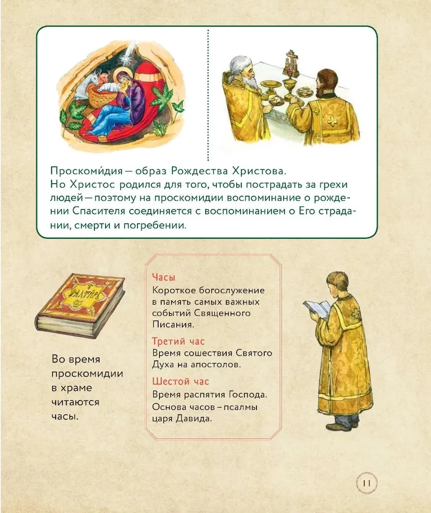 Liturgie. Der wichtigste Gottesdienst. Text mit Erklärungen für Kinder und Erwachsene