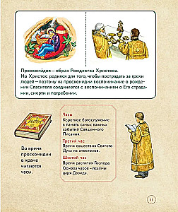 Liturgie. Der wichtigste Gottesdienst. Text mit Erklärungen für Kinder und Erwachsene