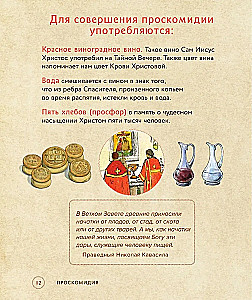 Liturgie. Der wichtigste Gottesdienst. Text mit Erklärungen für Kinder und Erwachsene