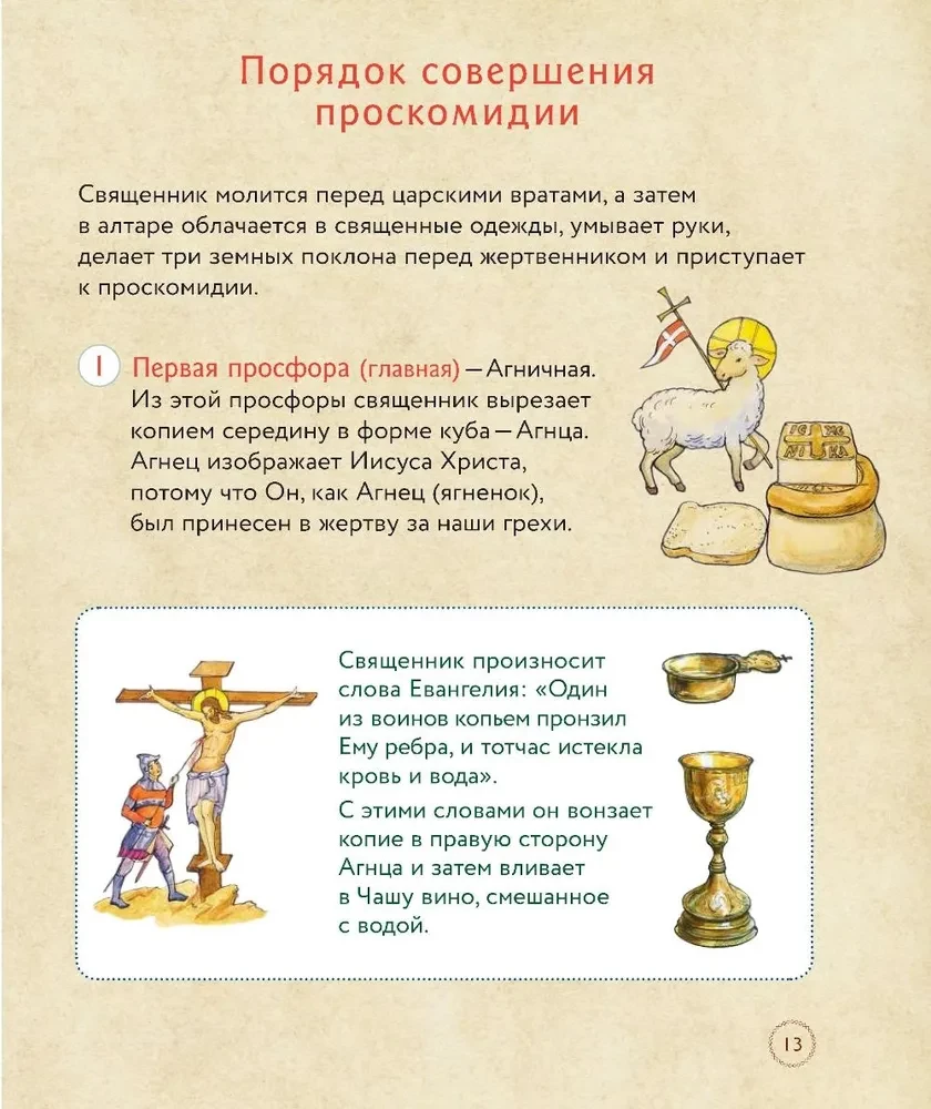 Liturgie. Der wichtigste Gottesdienst. Text mit Erklärungen für Kinder und Erwachsene