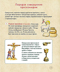 Liturgie. Der wichtigste Gottesdienst. Text mit Erklärungen für Kinder und Erwachsene