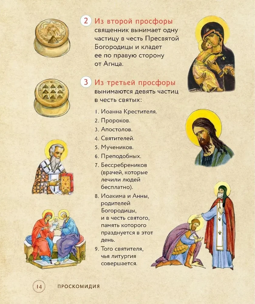 Liturgie. Der wichtigste Gottesdienst. Text mit Erklärungen für Kinder und Erwachsene