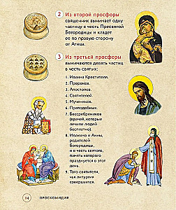 Liturgie. Der wichtigste Gottesdienst. Text mit Erklärungen für Kinder und Erwachsene