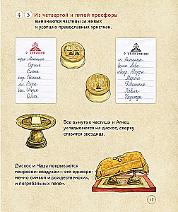 Liturgie. Der wichtigste Gottesdienst. Text mit Erklärungen für Kinder und Erwachsene