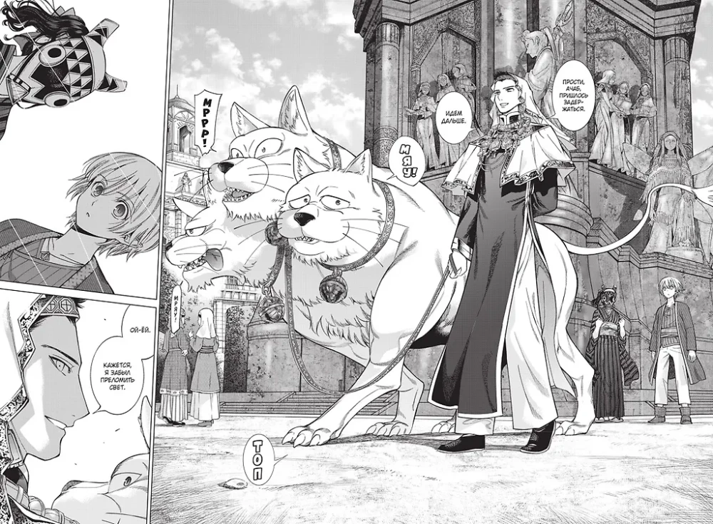 Archiwista biblioteki. Książka 3