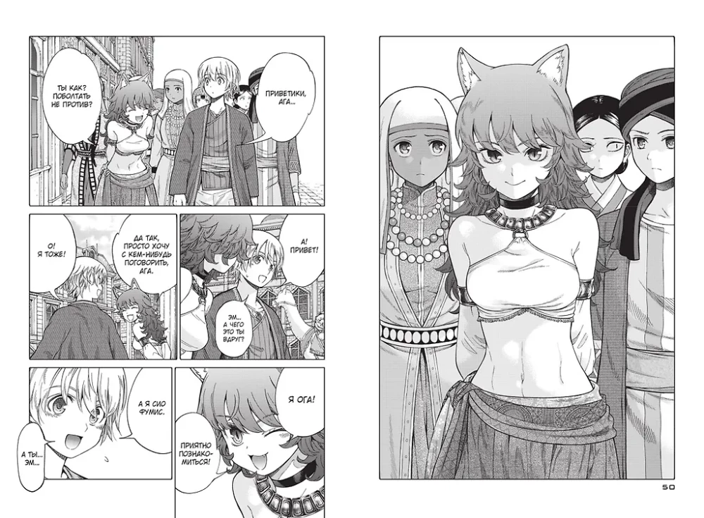 Archiwista biblioteki. Książka 3