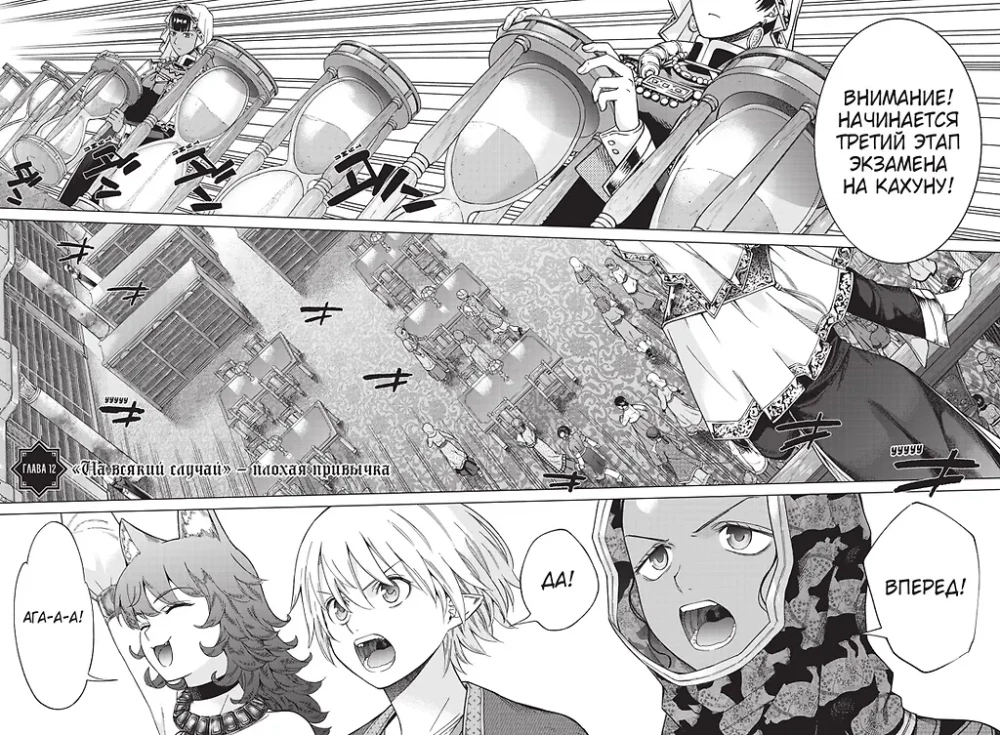 Archiwista biblioteki. Książka 3