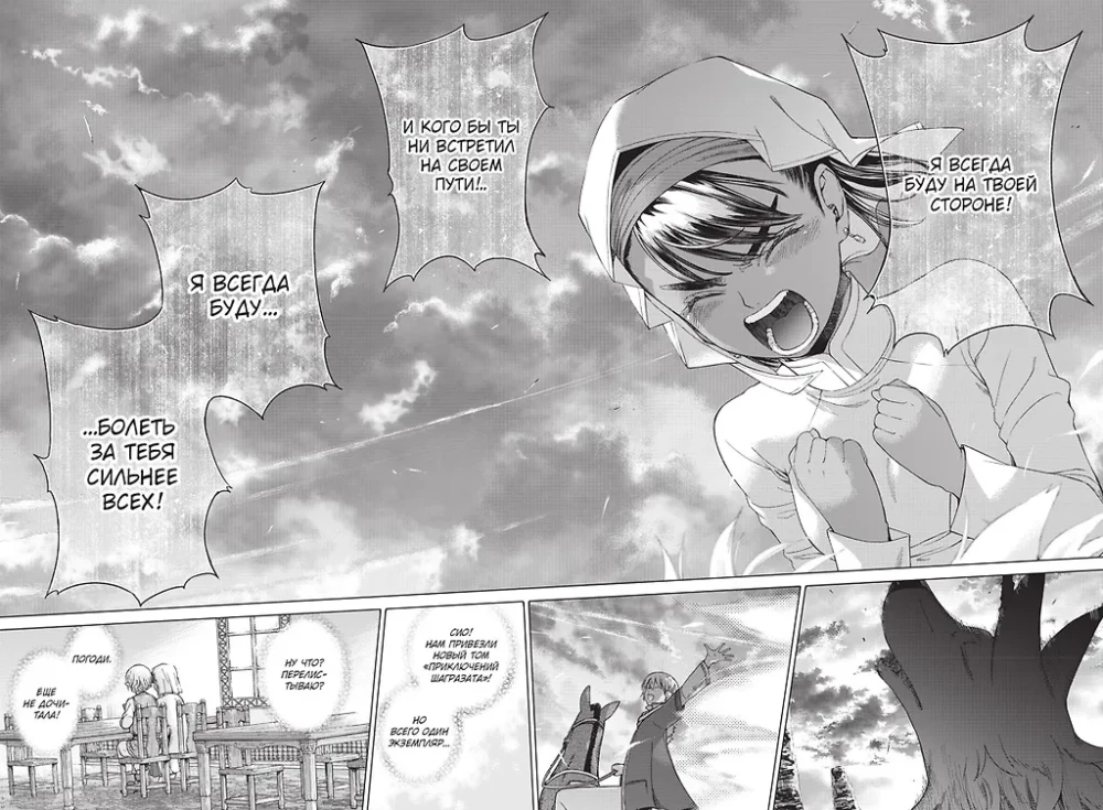 Archiwista biblioteki. Książka 3