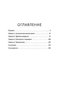 The Complex Emotions of Good Mothers. Making Mistakes, Getting Tired, Getting Angry, and Being Good Enough