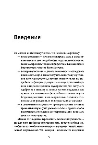 The Complex Emotions of Good Mothers. Making Mistakes, Getting Tired, Getting Angry, and Being Good Enough