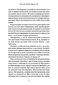 The Complex Emotions of Good Mothers. Making Mistakes, Getting Tired, Getting Angry, and Being Good Enough