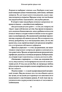 The Complex Emotions of Good Mothers. Making Mistakes, Getting Tired, Getting Angry, and Being Good Enough