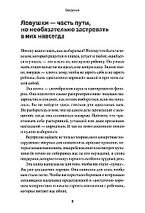 The Complex Emotions of Good Mothers. Making Mistakes, Getting Tired, Getting Angry, and Being Good Enough