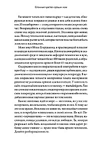 The Complex Emotions of Good Mothers. Making Mistakes, Getting Tired, Getting Angry, and Being Good Enough