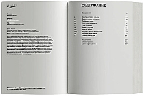 The Birth of the Clinic