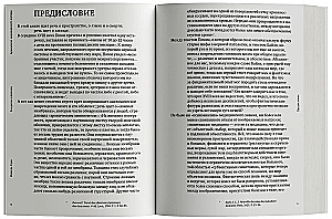 The Birth of the Clinic