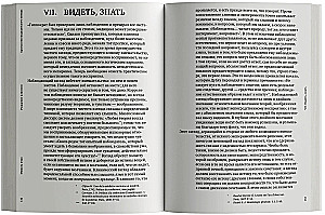 The Birth of the Clinic