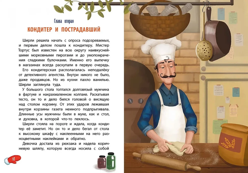 Detective Shirley Brooks. The Case of the Missing Nose