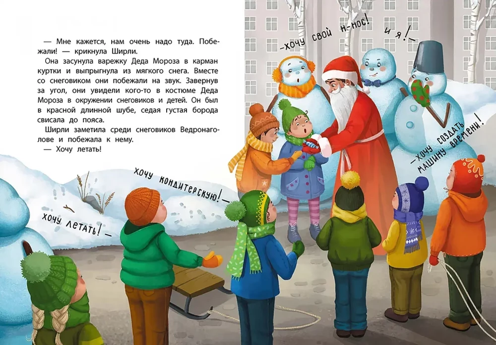 Detective Shirley Brooks. The Case of the Missing Nose