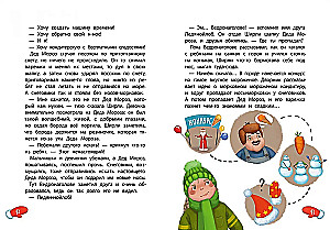 Detective Shirley Brooks. The Case of the Missing Nose