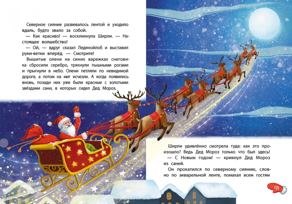 Detective Shirley Brooks. The Case of the Missing Nose