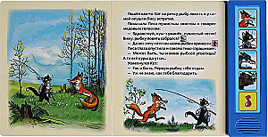 Кот-рыболов