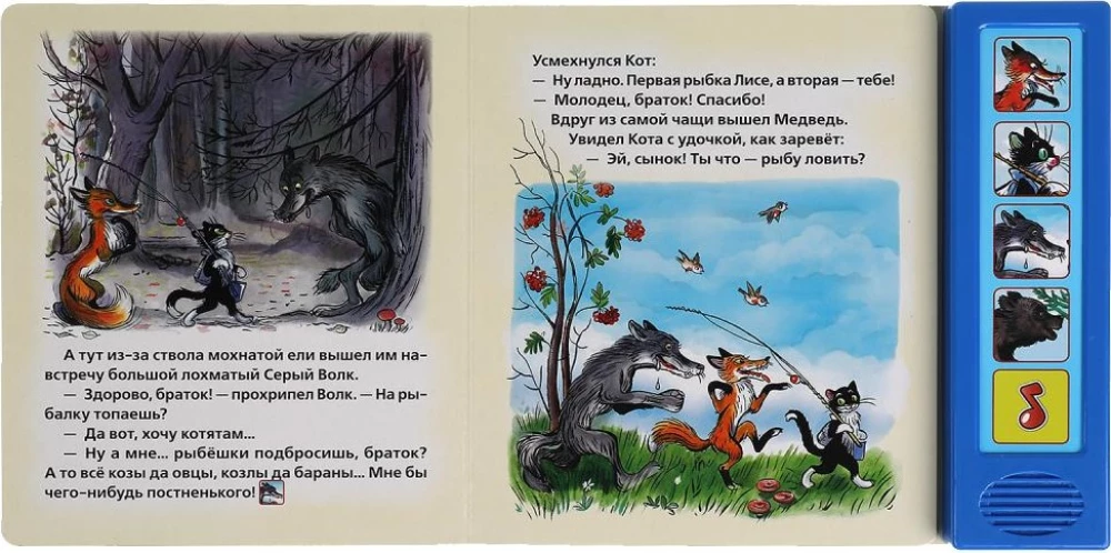 Кот-рыболов