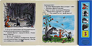 Кот-рыболов