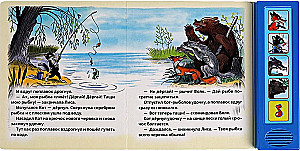 Кот-рыболов