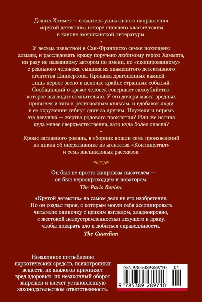 Der Fluch der Deyns und andere Geschichten