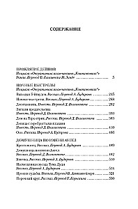 Der Fluch der Deyns und andere Geschichten