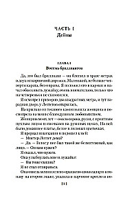 Der Fluch der Deyns und andere Geschichten