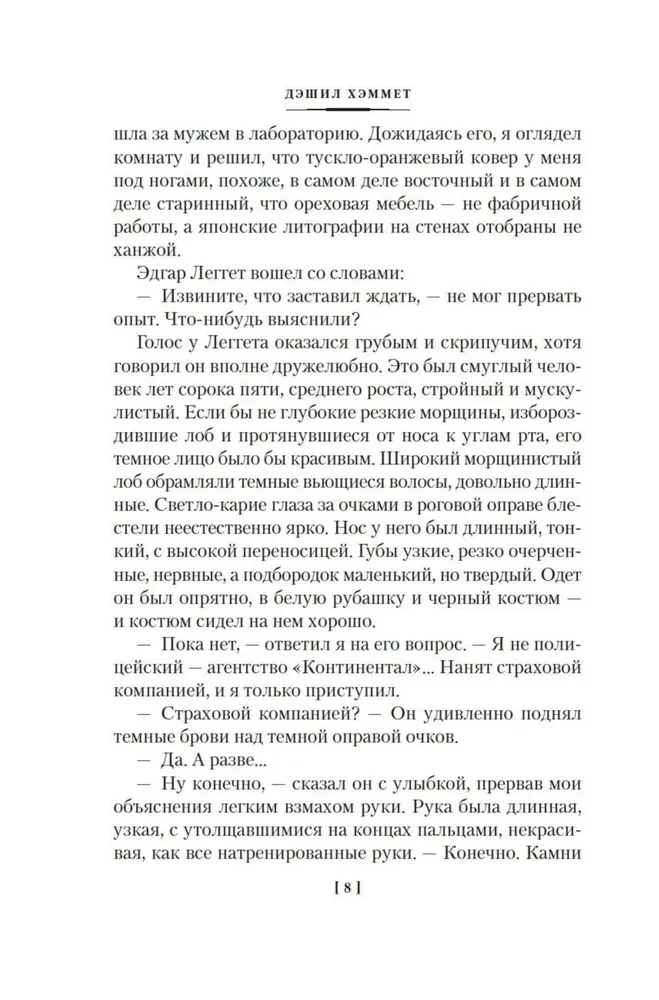 Der Fluch der Deyns und andere Geschichten