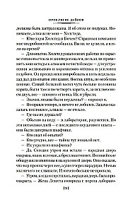 Der Fluch der Deyns und andere Geschichten