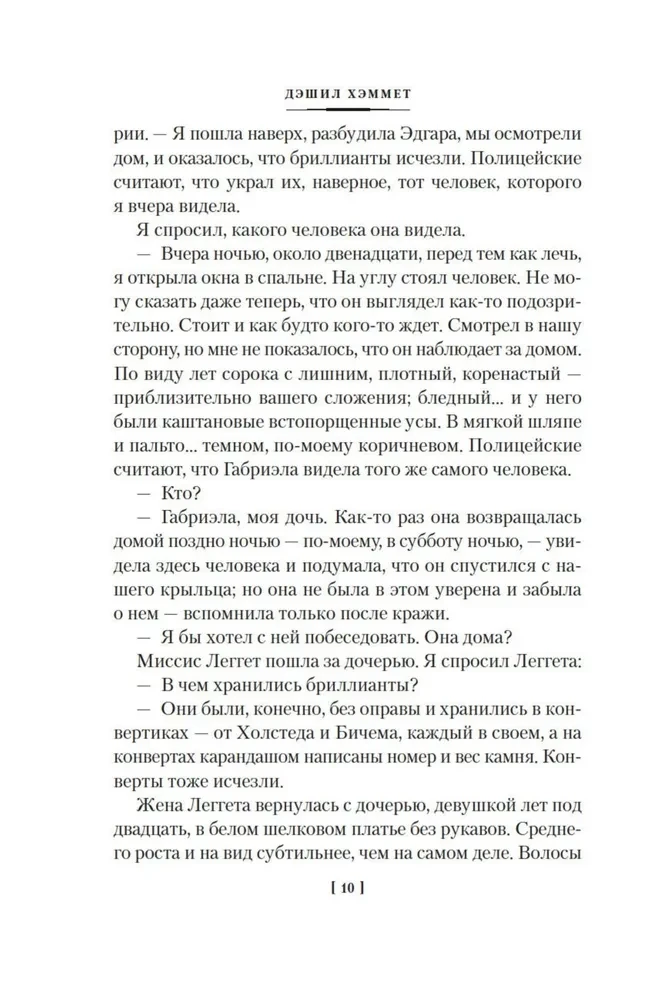 Der Fluch der Deyns und andere Geschichten