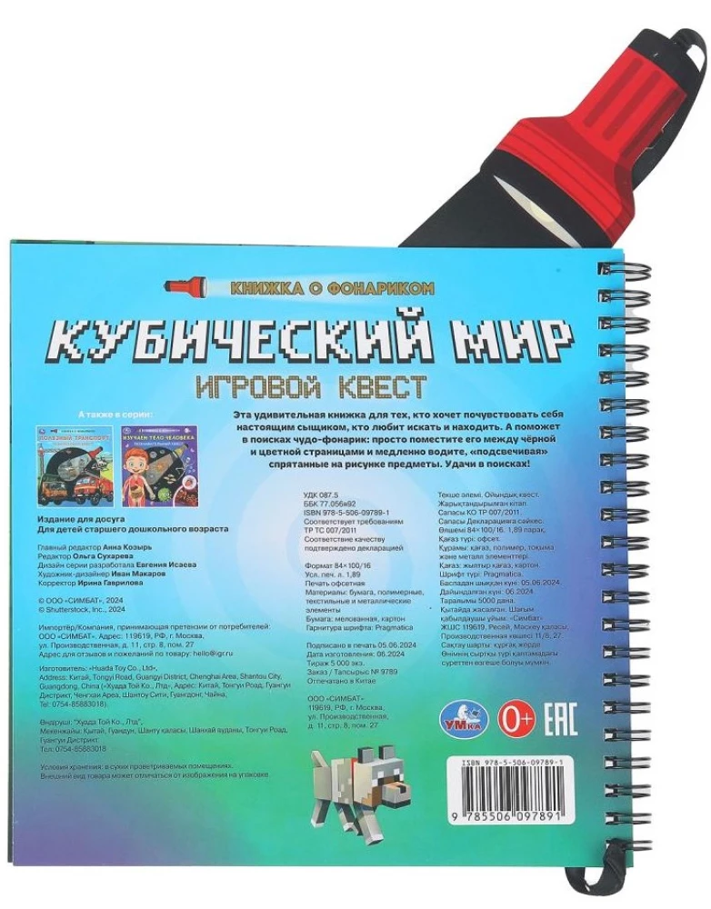 Кубический мир